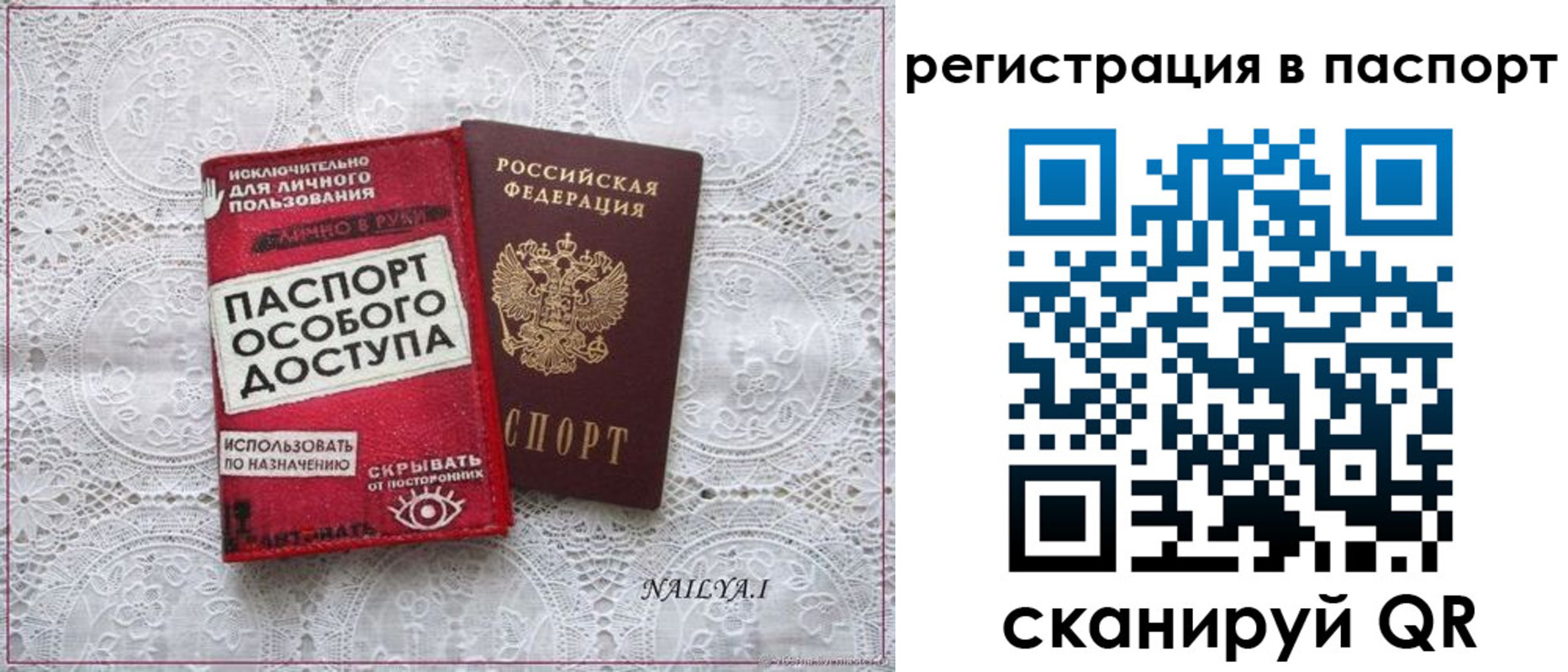 прописка в Моршанске
