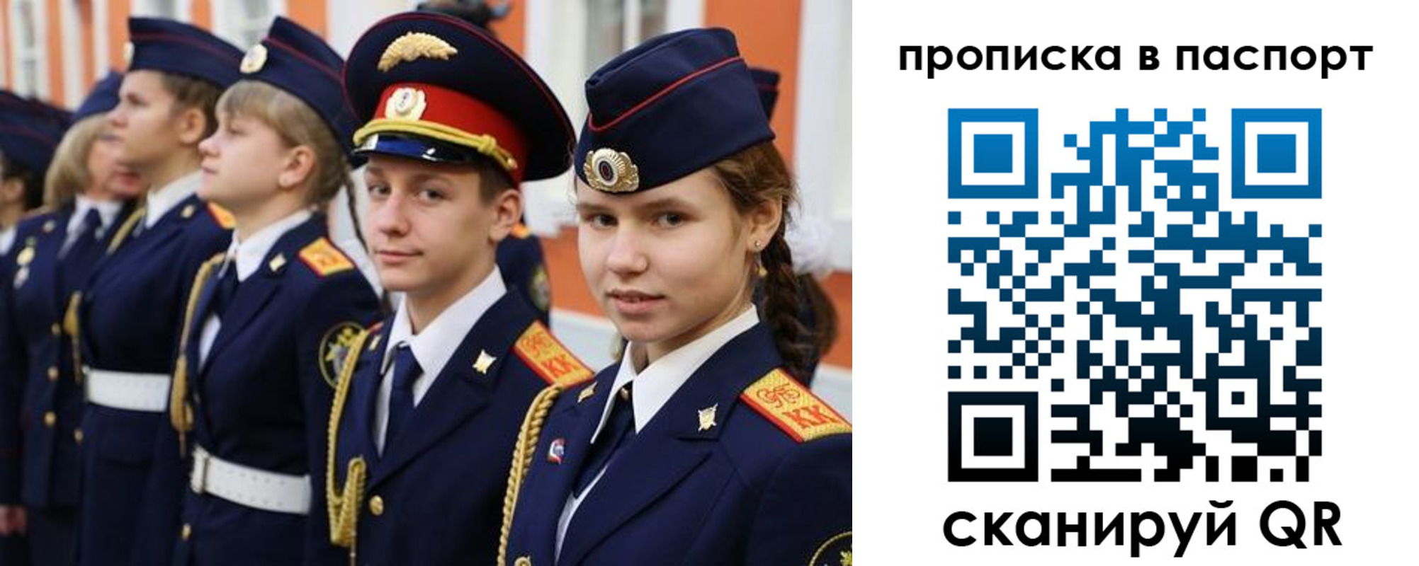 прописка ребенка в Моршанске