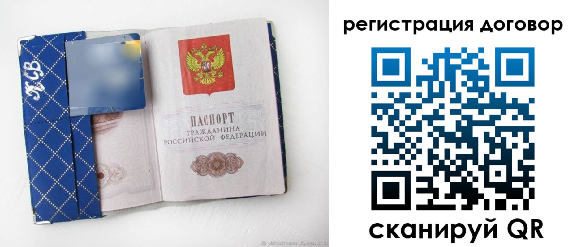 прописка от собственника в Моршанске